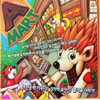 [학습교구] A마트