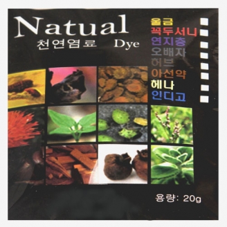 [만들기] 천연염료 20g (색상선택)