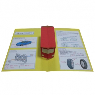 [만들기] 버스 과학(작용 반작용 등) 팝업북 만들기