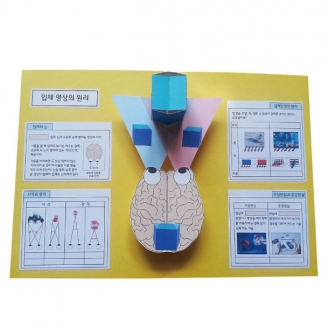 [만들기] 입체영상 팝업북 만들기