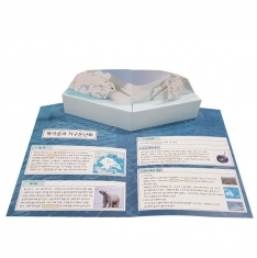 [만들기] 지구온난화 팝업북 만들기