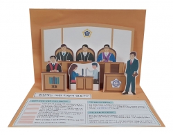 [만들기] 법원 팝업북 만들기[직업/진로]