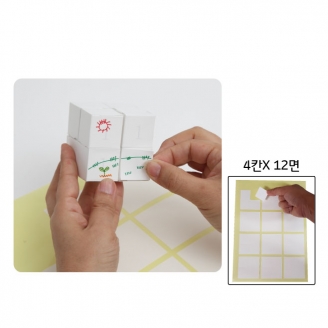 [만들기] 창의 스티커용 종이 매직큐브 만들기(5인용)