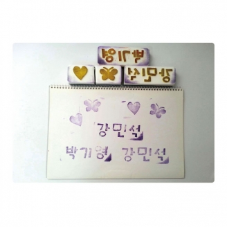 [만들기] 도장/판화 만들기(5인용)