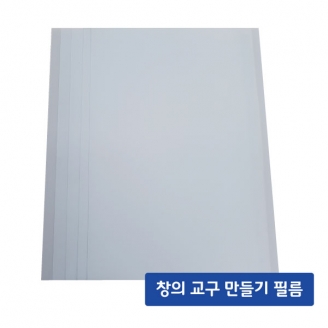 [만들기] 스케치큐빅스 필름 (5장)
