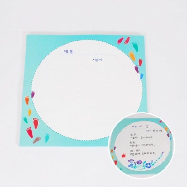 [학습교구] 썼다 지우는 PP 동시판2