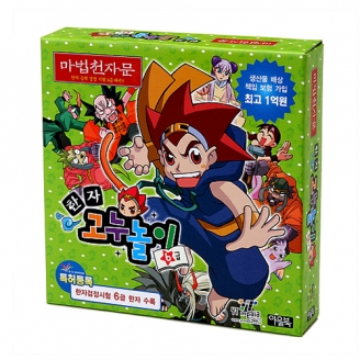 [학습교구] 마법천자문 한자고누놀이 6급