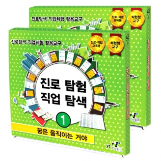 [학습교구] 꿈은 움직이는 거야/확장판