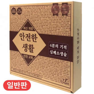 [안전교육] 4분의 기적(일반판)
