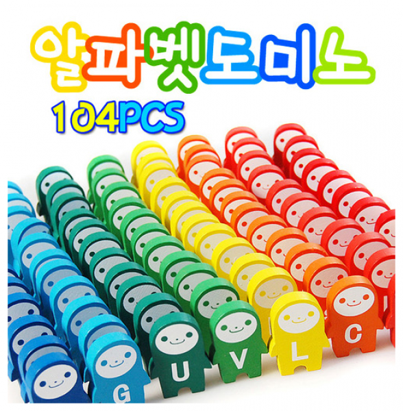 [학습교구] 알파벳도미노