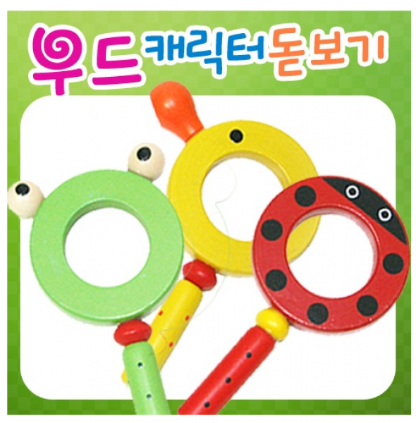[과학교구] 원목 캐릭터 돋보기 (옵션선택)