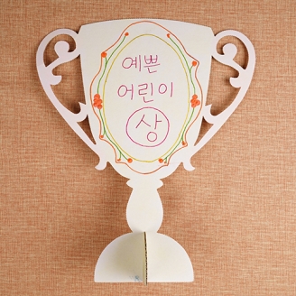 [만들기] 왕트로피