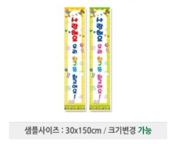 [행사용품] 운동회현수막-019