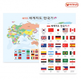 [학습교구] 자석 세계지도 만국기(30개국) /우리나라/한국