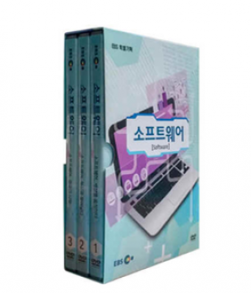 [DVD] EBS 소프트웨어