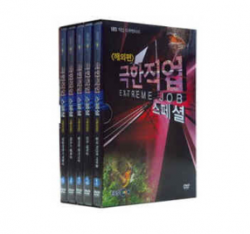 [DVD] EBS 극한직업-해외편