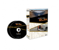[DVD] KBS 과학카페 72시간 생존의과학