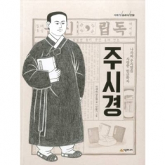 [도서] 시공주니어 주시경 (이야기 교과서 인물)