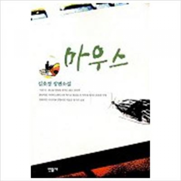 [도서] 민음사 마우스