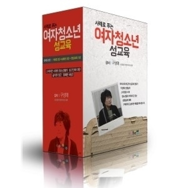 [DVD] 사례로 푸는 여자청소년 성교육