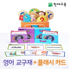 [천재교육] 15개정 초등영어 5,6학년 교구재 풀 패키지  (3~6학년 교구재 공통)