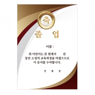 [행사용품] 축 졸업장-골드 (옵션선택)