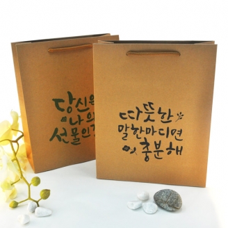[학생선물] 1500 캘리그라피 크라프트 쇼핑백-중 1254 (옵션선택)
