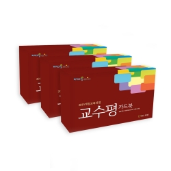 [도서]중등 교수평카드북set(중학교) / 디지털카드 有