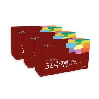 [관리] 중등 교수평카드북 set(고등학교) / 디지털카드 有