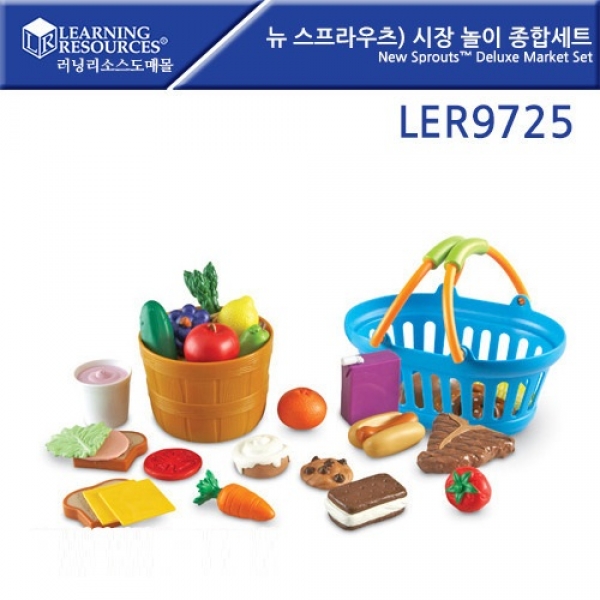 [학습교구]LER9725 뉴스프라우츠)시장놀이종합세트