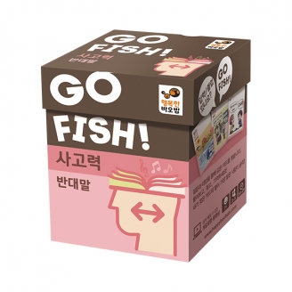 [보드게임] 사고력 보드게임-고피쉬 사고력 반대말