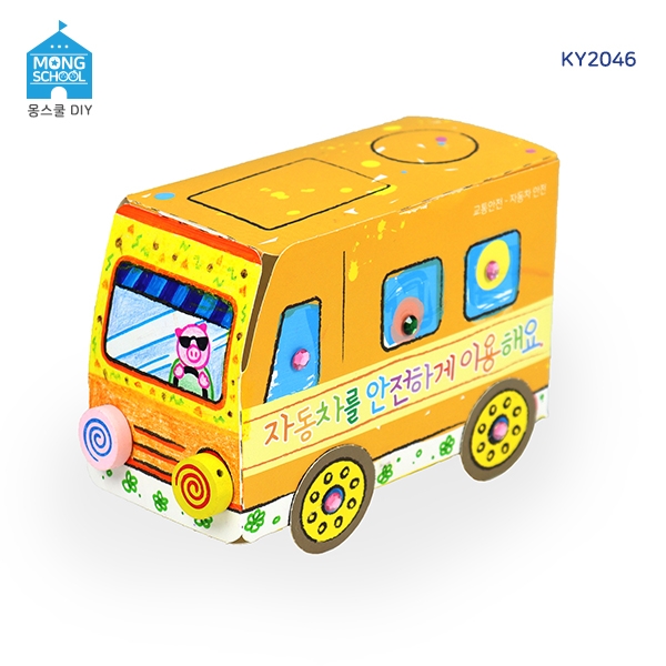 [몽스쿨]KY2046 자동차 안전 북아트