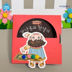 [만들기] 강낭콩 북아트(4개)