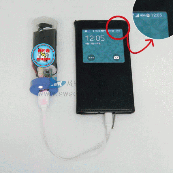 [학습교구] 스마트폰 충전기 만들기