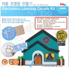 [학습교구] 자동 조명등 만들기