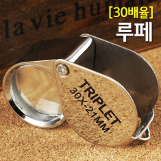 [과학교구] 30배율 루페
