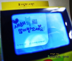 [학습교구] 메시지를 담은 적외선 자동차5인용 적외선 빛의파장 한글
