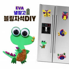 [만들기] 블링 냉장고자석 DIY (공룡)
