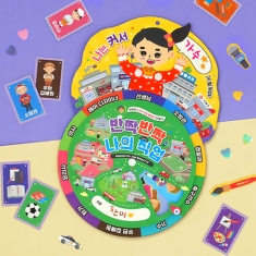 [만들기] 나의 직업 돌림판