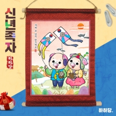 [만들기] 신년 족자만들기 - 연날리기