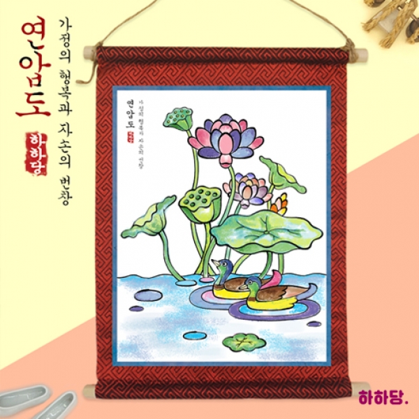 [만들기] 전통민화 족자 -  연압도