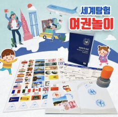 [5+1][만들기] 두두엠 세계여행 여권놀이 (옵션선택)