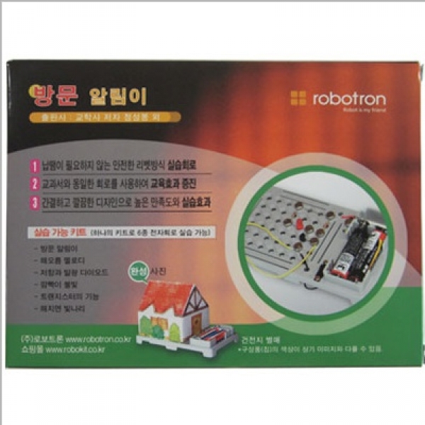 [학습교구] [6학년 실과실습] 방문알리미