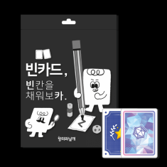 [학습교구] (네모세모) 말랑이 빈카드 / 공백카드 / 숫자카드