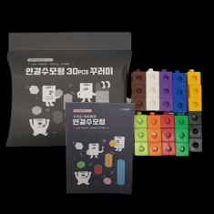 [수학교구] (네모세모) 학습꾸러미KIT 말랑이 연결큐브(연결수모형 30PCS) 미니워크북/1인박스