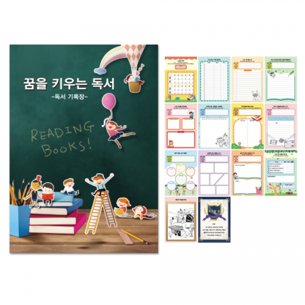 [교육노트] 독서기록장-꿈을 키우는 독서 (옵션선택)