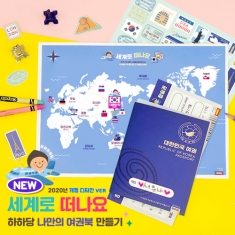 [만들기] new 여권북 만들기