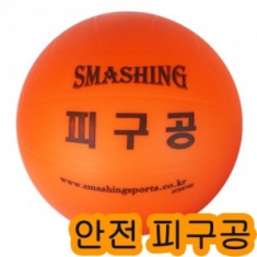 [학습교구] 안전피구공 주황색