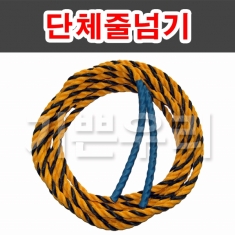 [체육교구] 단체줄넘기(10(m))