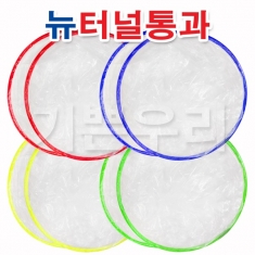 [학습교구] 터널통과 게임